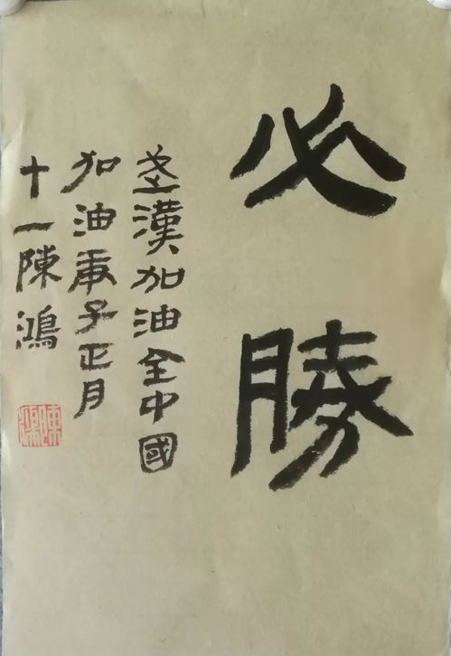 文艺抗疫·万众一心——巴南区抗击疫情主题文艺创作作品展示（第一辑）
